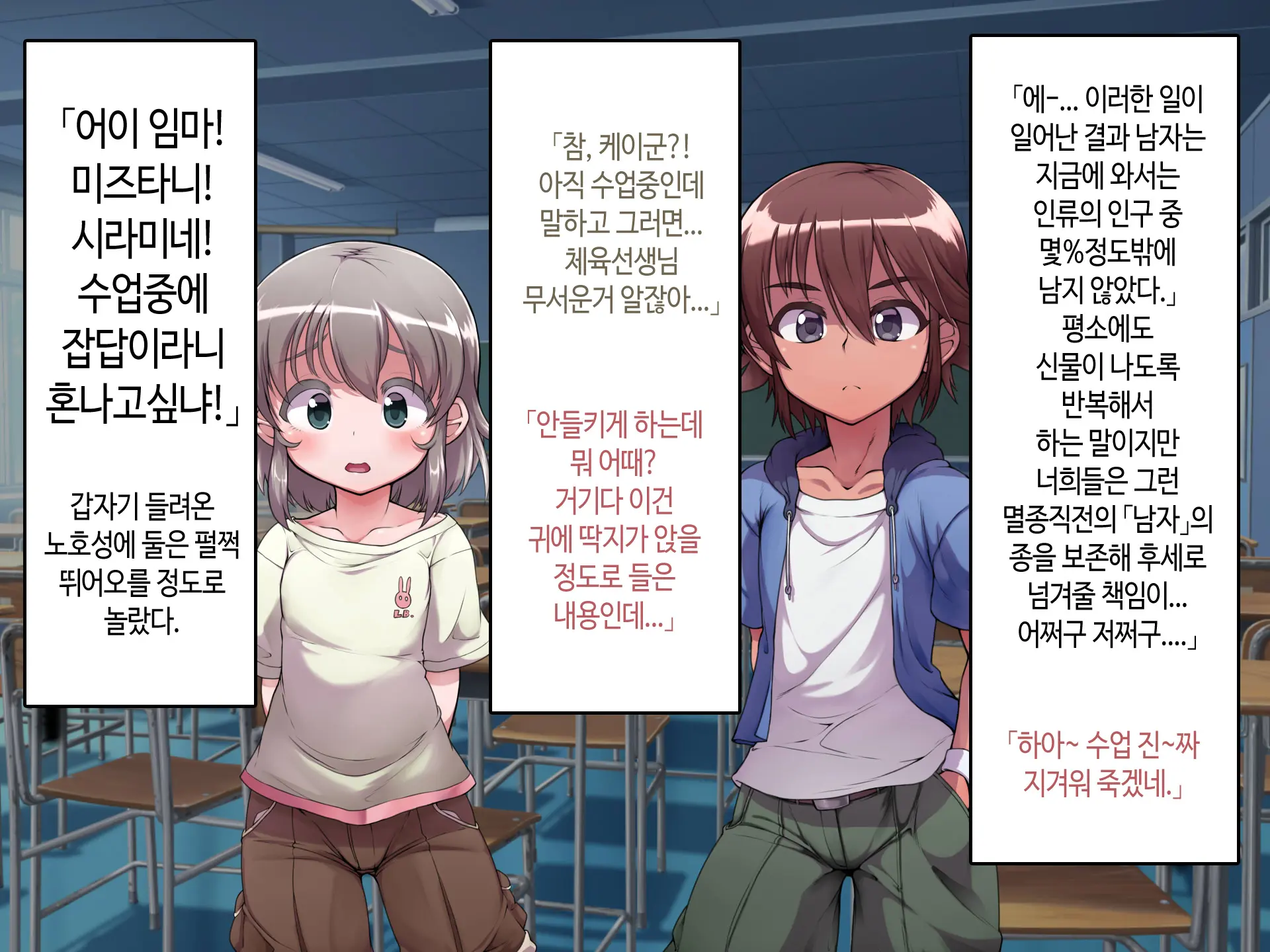 Soto No Sekai Wa Kiken De Ippai!! ~Otoko Ga Suitai Shi, Imaya Kicho Na Otokonoko-Tachi Ni Semaru Kedamono-Tachi No Yokubou~